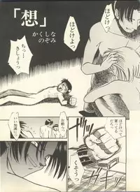 [Anthology] Shitsurakuen 6 - Paradise Lost 6 (Neon Genesis Evangelion)