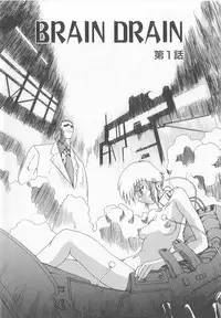 [Saeki Gekka] Brain Drain