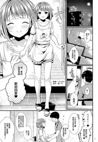 (C92) [Kakukonoka (Menoko)] Hajime-kun ni Amaetai! (Ensemble Stars!) [Chinese] [瑞树汉化组]