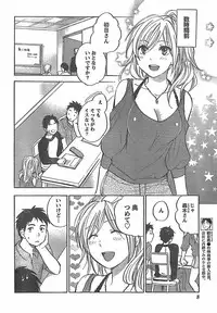 Monthly Vitaman 2007-11