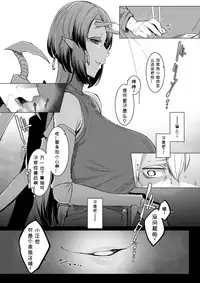 [Nanbou Hitogakushiki (Nakamura Regura)] Niji no Ori [Chinese] [小付个人汉化] [Digital]