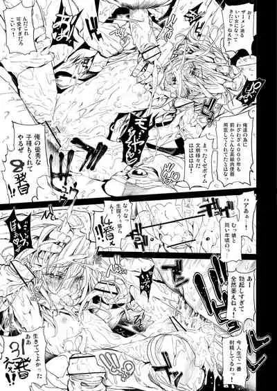 Xenogearsのエロいラクガキ本1.2&DQ11セーニャイラスト