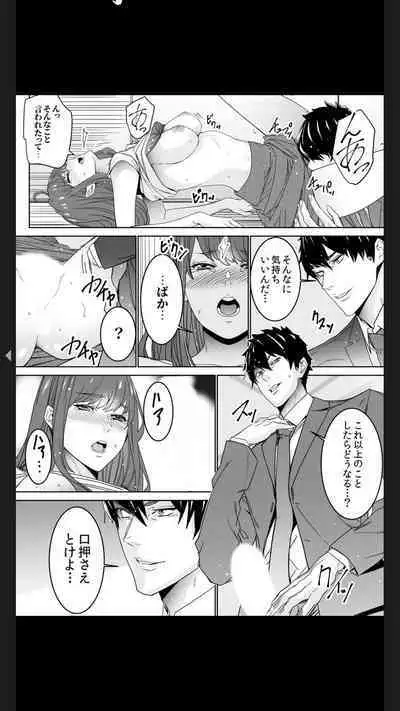 [OUMA] "Koitsu no SEX, Do-S Sugi...!" Shuuden Mae, Zetsurin Douki no Hageshime Piston [Kanzenban] 1