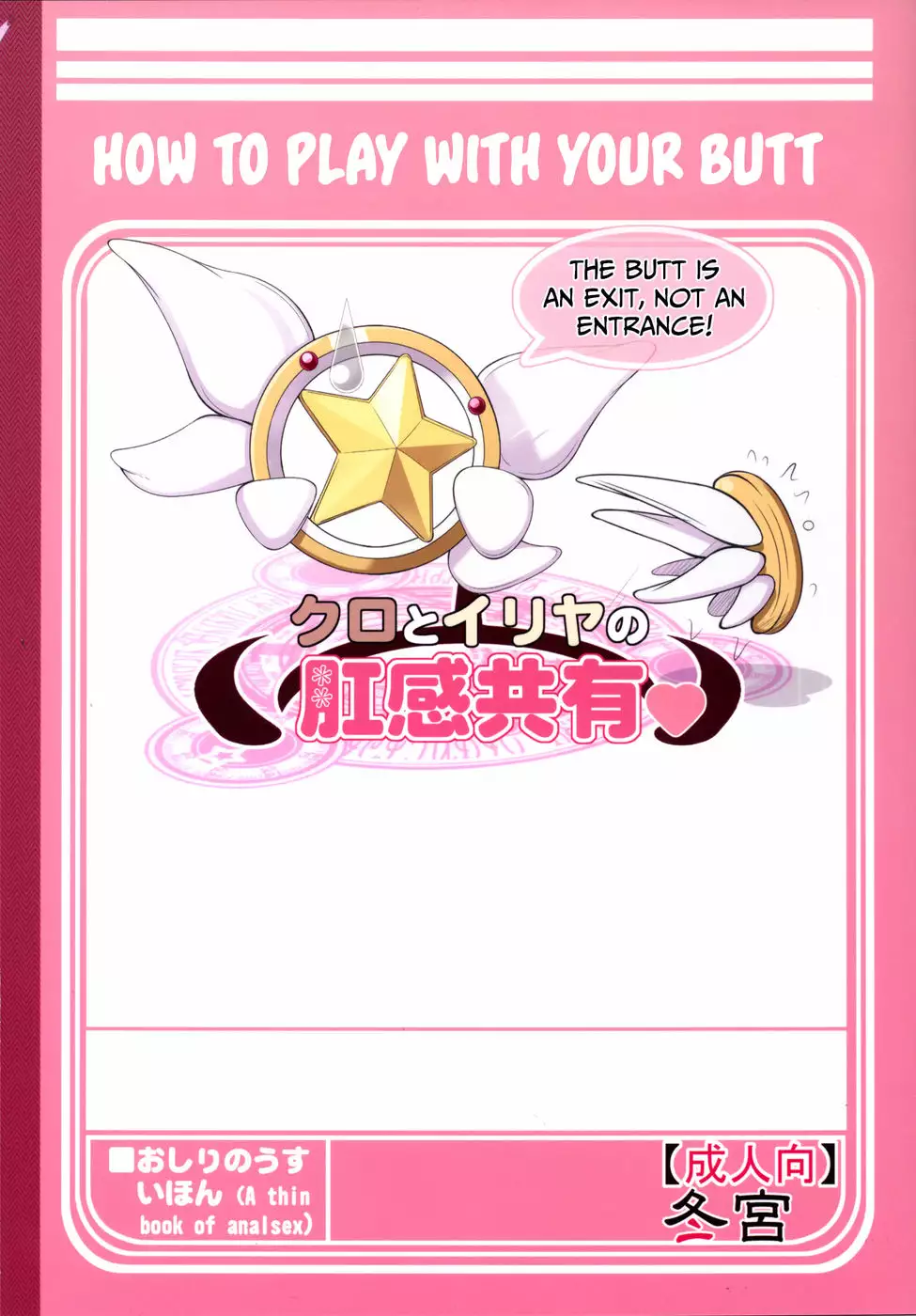 Kuro and Illya's Anal Sensory Sharing