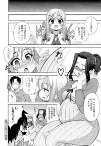 [Harukaze Do-jin] Love-Size