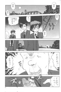 [Caramel Dow] Inshoku