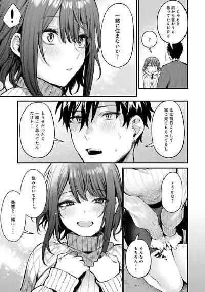 [Danimaru] Kono Koi ni Kizuite [Digital]