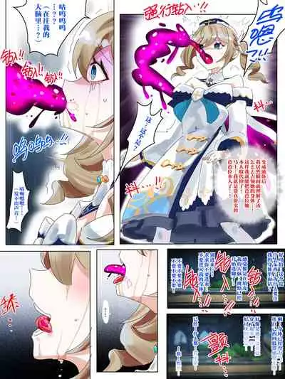 Genshin Barbara Possession