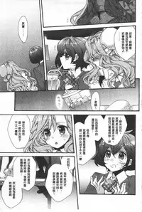 [Edoya Pochi] Blue Gender - Yuganda Aiyoku no Hibi | 池畔的誘人百合香 [Chinese]