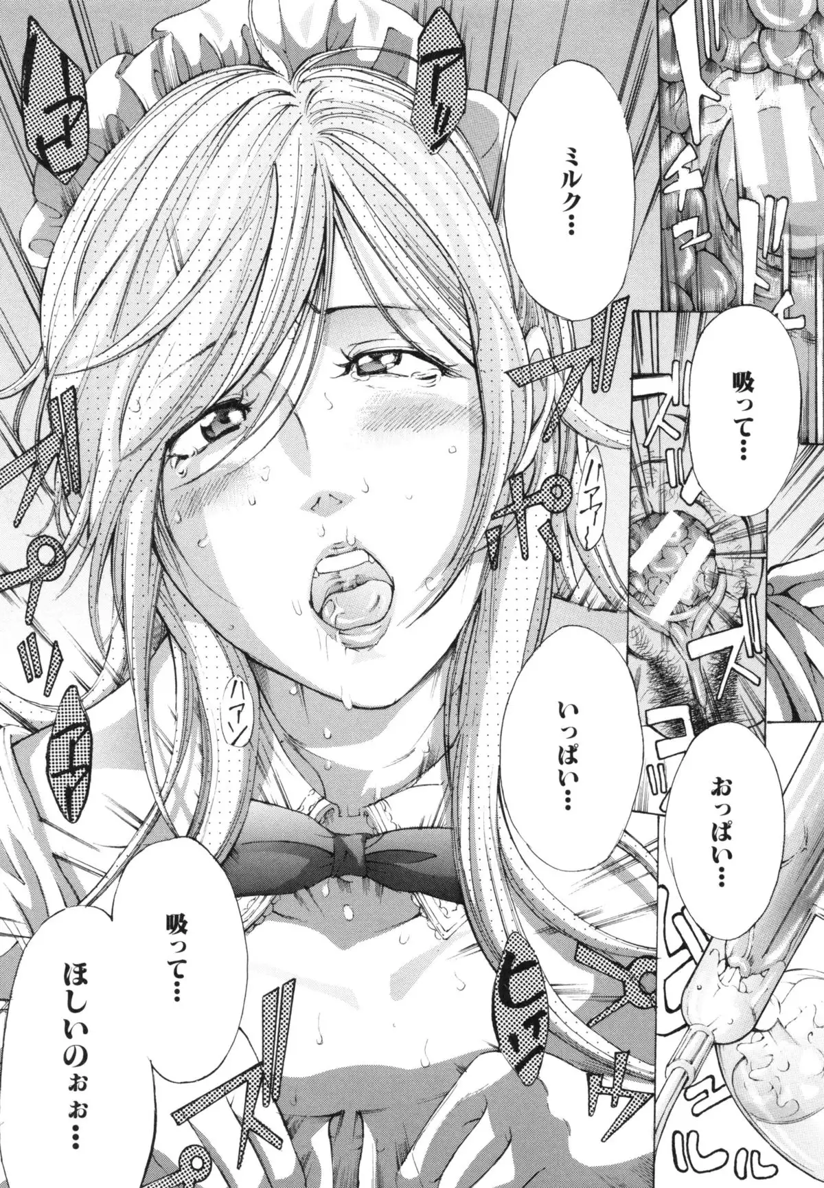 Choukyou Oni ~ Ikasu Niku no Kyoten Goku ~