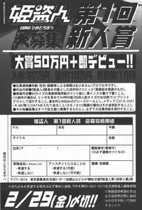 Comic Hime Dorobou 2008-01