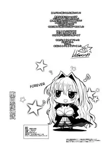 (C76) [YOMOTHUHIRASAKA (bbsacon)] Dagatsu Inumi Ni (Sekirei) [English] [doujin-moe.us]