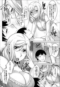 [Zen9] Kimi no Megane ni Yokujou Suru. Ch. 1-9