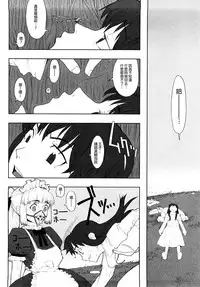 [A-10] Load of Trash Kanzenban Ch. 1-8 [Chinese] [沒有漢化]