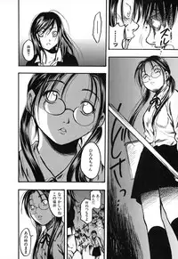 [Ayase Satomi] Natsuiro Shoujo