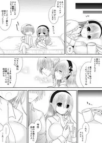 [Oda Natsuki] Itoshii Hito (Fire Emblem if)