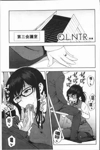 [Zonda] Boku no Kanojo o Netotte Kudasai [Chinese]