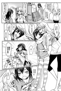 [Mytyl] Dekoboko Joshi ~Zenpen~ (L -Ladies & Girls Love- 03) [Chinese] [片羽汉化组]