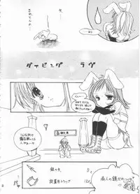 (C63) [Momoilock, Neo Hyper Kids (Kyousuke)] LOVE TRAP (Ragnarok Online)