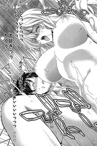 [Hori Hiroaki] Saki ~Kazoku Meikyuu~