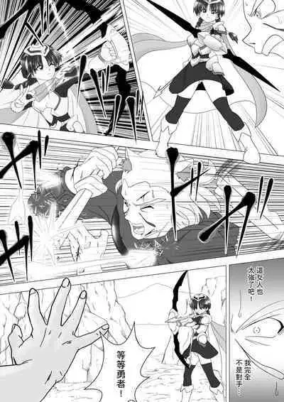 Majo no Fukushuu Vol.14