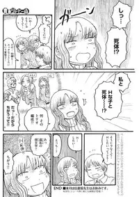 COMIC Kairakuten 2017-12 [Digital]