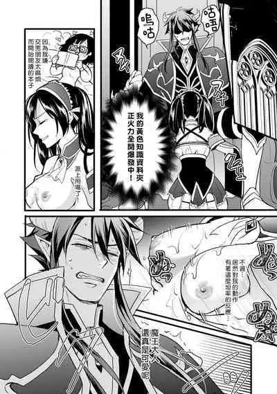 hanitora de sukuu i sekai hōkai | Honey Trap可以防止異世界崩壞 1-5 end