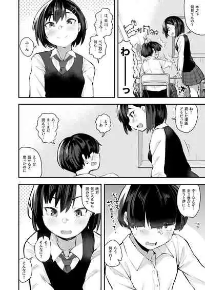 Classmate ga Uraaka de Mainichi Ochinpo Asari Shiterukamoshirenai