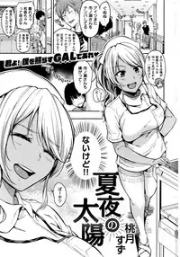 COMIC Shitsurakuten 2016-10