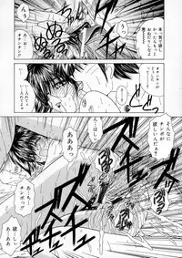 [Sasaki Mizuki] Vibration