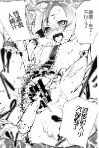 [Tanabe Kyou] Petitx [Chinese]