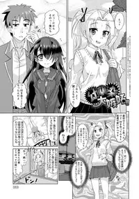 [Ooishi Kou] Dekiai Humming [Digital]