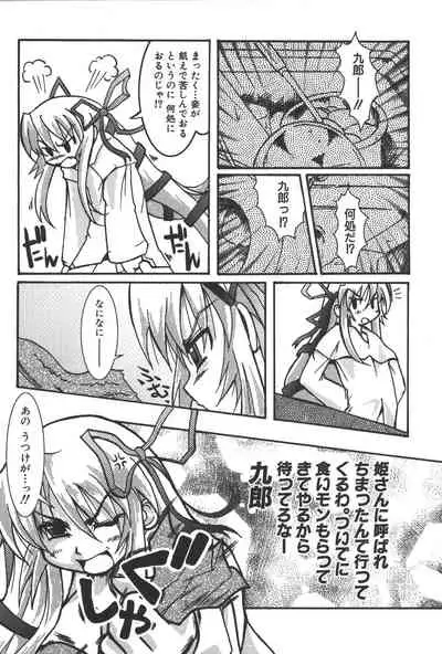 Zanma Taisei Demonbane Comic Anthology 2