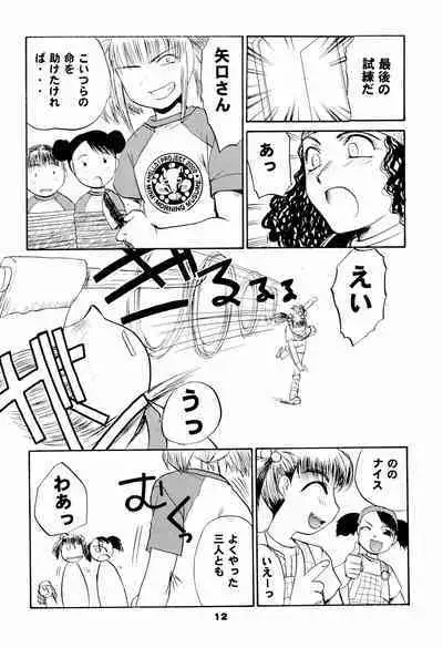 NiSeMoNo 6