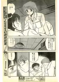 COMIC Papipo Gaiden 1995-03