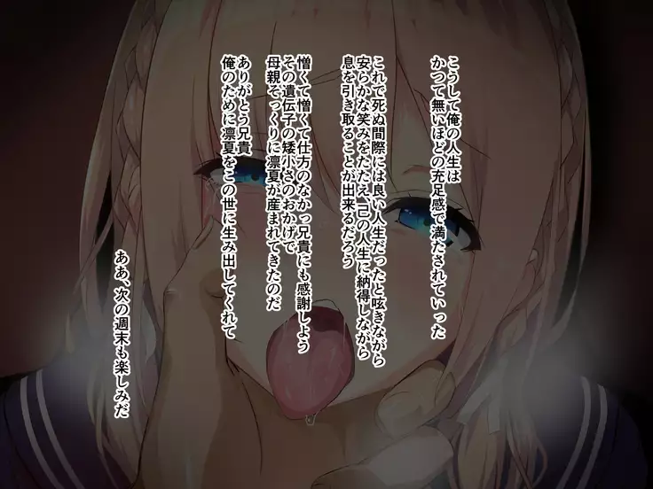 Ore ga Kanojo o Okasu Wake