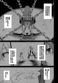 (C94) [Midorineko (Midori)] Hakumayo Schedule AM (Touhou Project) [Chinese] [oo君個人漢化]