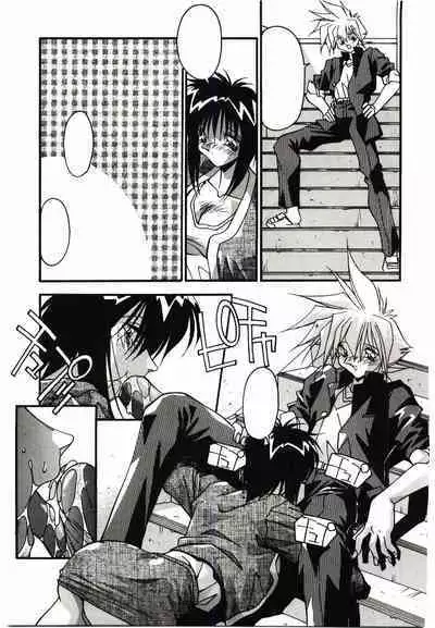 Etsuraku no Nikutsubo