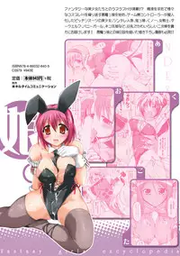 [Yukitaka] Gensou Musume Hyakkajiten - Fantasy Girls Encyclopedia [Chinese]