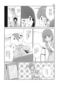 [Hitsuji-1ban-shibori (Hitsuji Hako)] Shigatsu no Me [Digital]