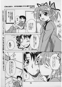 (C62) [Shinohara Heavy Industry (Various)] Sis-Con 3 (Sister Princess)