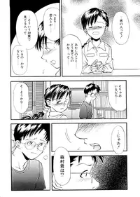 [Ryoumoto Hatsumi] Lilliputian Bravery Kanzenban [Decensored]