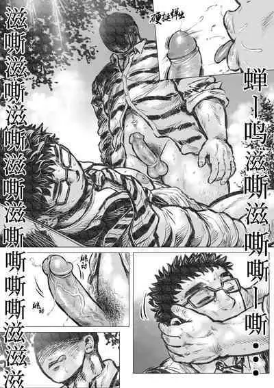 Horrorho Moerro Suima｜睡魔 1