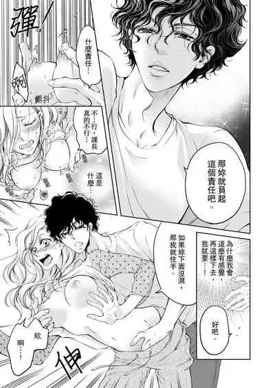 将妳的一切全部拥入怀中~交往0日、立刻结婚！？~ 01-23 Chinese [拾荒者汉化组]