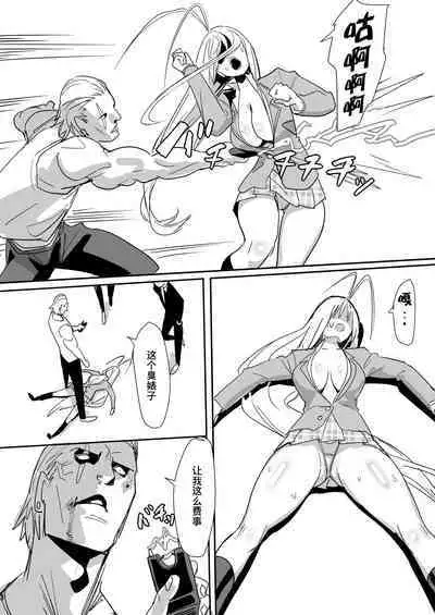 [Kokusan JK (Velzhe)] Shin no Yoru (Tenjou Tenge) [Chinese] [成为美少女研究会汉化] [Digital]