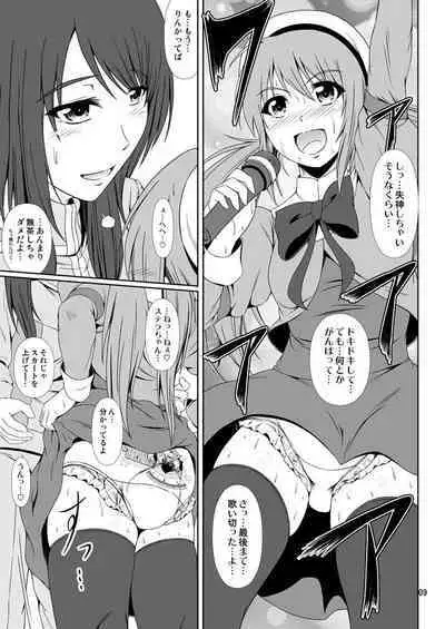 [Atelier Lunette (Mikuni Atsuko)] SCANDALOUS -Haisetsu no Utahime- act. 9 [Digital]