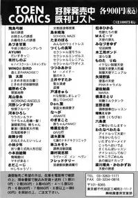 [Watanabe Wataru] Anoko wa F-Cup