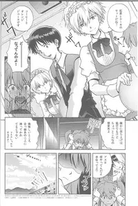 (SPARK8) [Getsumen-Spiral (Mayama Satori)] WaRninG WoRkinG? (Neon Genesis Evangelion)