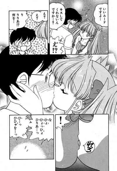 [Oota Minomushi] riria zero-one Vol.2