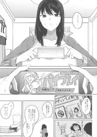 Magana Sukigana Michi Michite